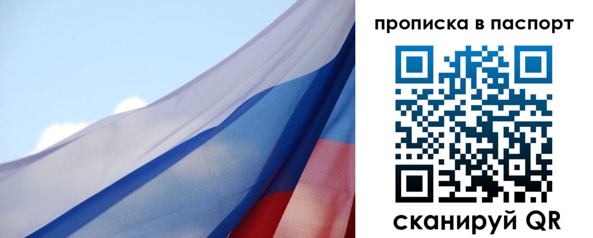 прописка 2025 в Заводоуковске