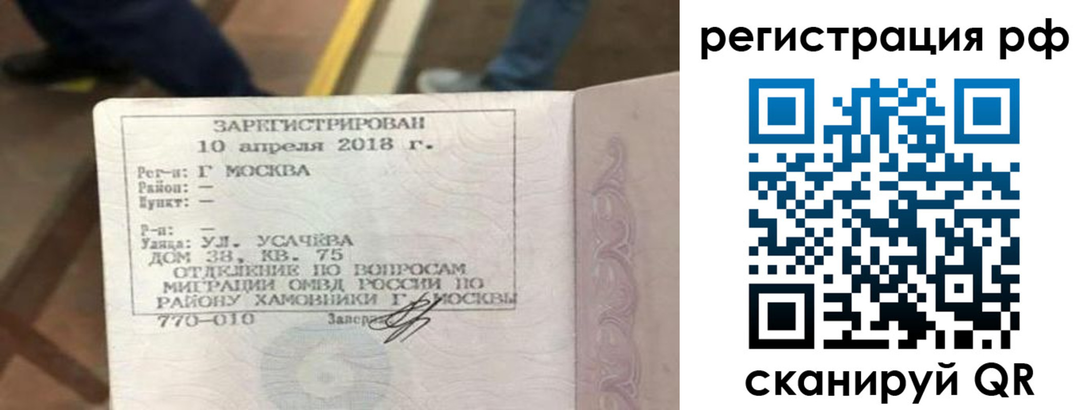 временная регистрация в квартире в Заводоуковске