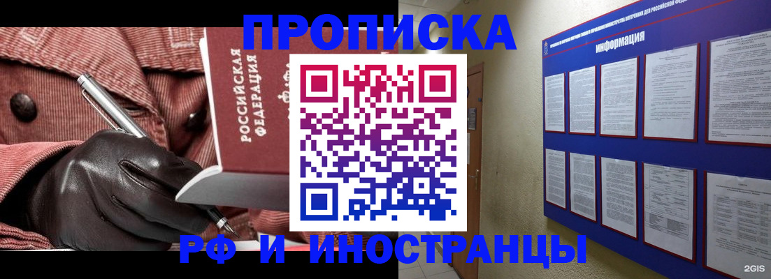 прописка для школы в Заводоуковске