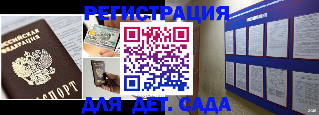 временная регистрация законно в Заводоуковске
