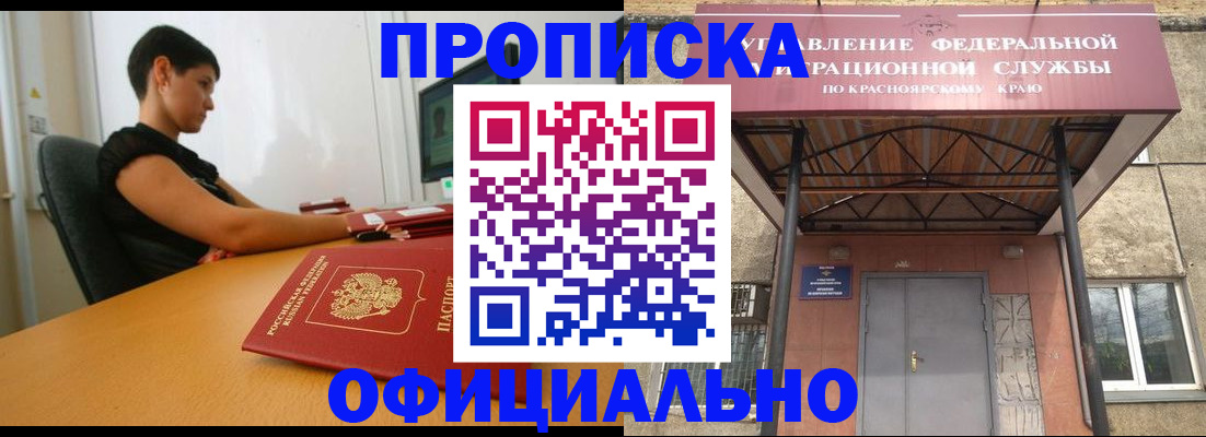 прописка для школы в Заводоуковске