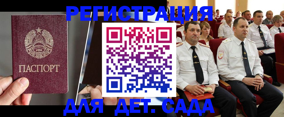 прописка для военкомата в Заводоуковске