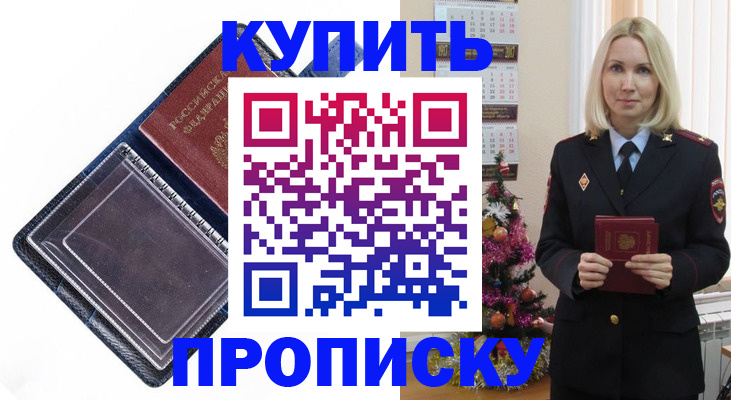 прописка поиск в Заводоуковске