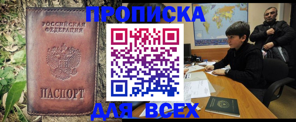 найти адрес прописки в Заводоуковске