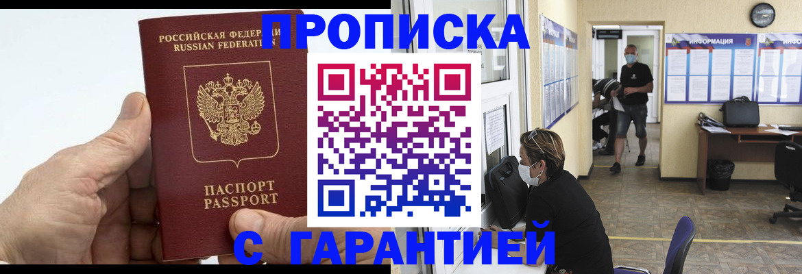 прописка поиск в Заводоуковске