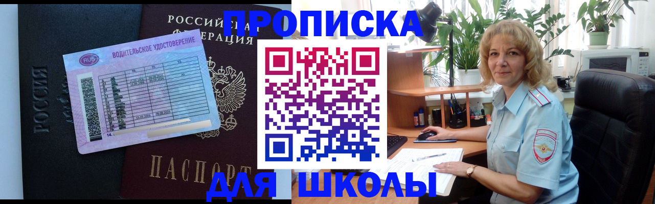 где прописаться в Заводоуковске